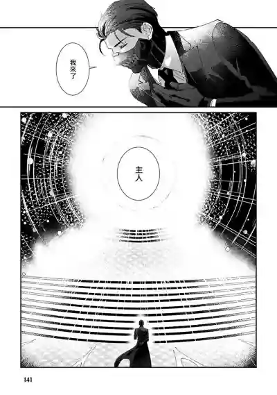 Shinigami wa Korosenai | 死神失格 Ch. 1-6 + 番外+特典 hentai