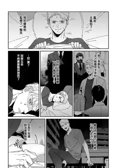 Shinigami wa Korosenai | 死神失格 Ch. 1-6 + 番外+特典 hentai