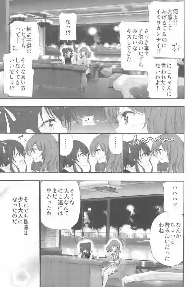 NicoMaki 10-nengo Jishaku na Futari no Aijou Kyougen hentai