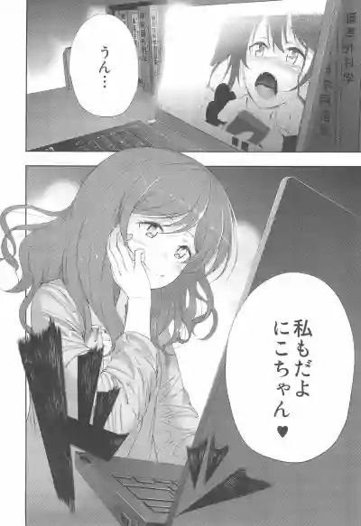 NicoMaki 10-nengo Jishaku na Futari no Aijou Kyougen hentai