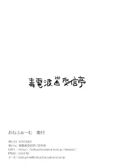 Bukatsu Taikou Shikoshiko Taiikusai Onaform vol. 1 hentai