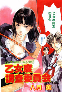 Comic Papipo Gaiden 1999-03 Vol. 56 hentai