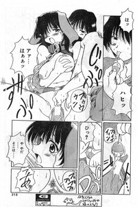 Comic Papipo Gaiden 1999-03 Vol. 56 hentai