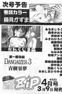 Comic Papipo Gaiden 1999-03 Vol. 56 hentai