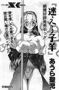 Comic Papipo Gaiden 1999-03 Vol. 56 hentai
