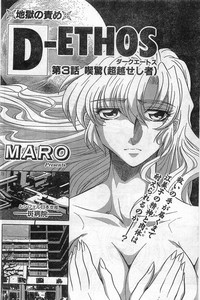 Comic Papipo Gaiden 1999-03 Vol. 56 hentai