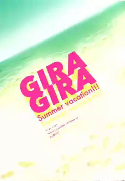 GIRAGIRA Summer Vacation hentai
