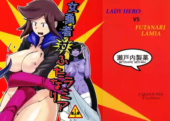 Onna Yuusha Tai Futanari Lamia | Lady Hero vs Futanari Lamia hentai