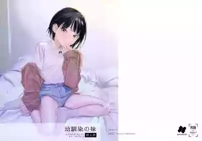 Osananazimi no Imouto hentai