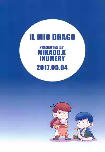 IL MIO DRAGO hentai