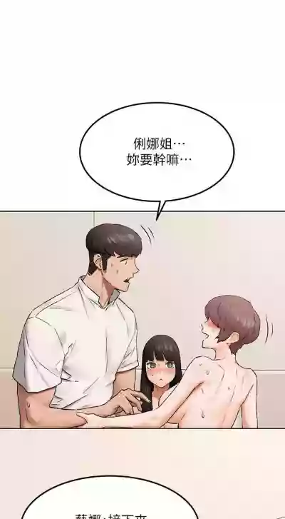 无声的战争 123-141 CHI hentai