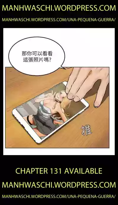 无声的战争 123-141 CHI hentai