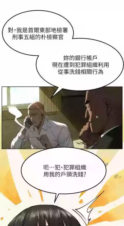 无声的战争 123-141 CHI hentai