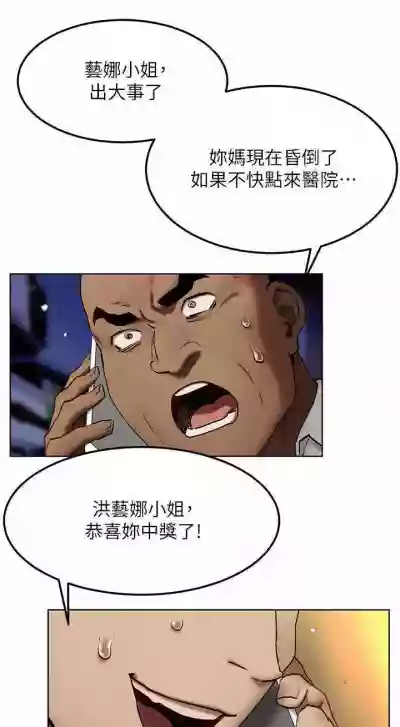 无声的战争 123-141 CHI hentai