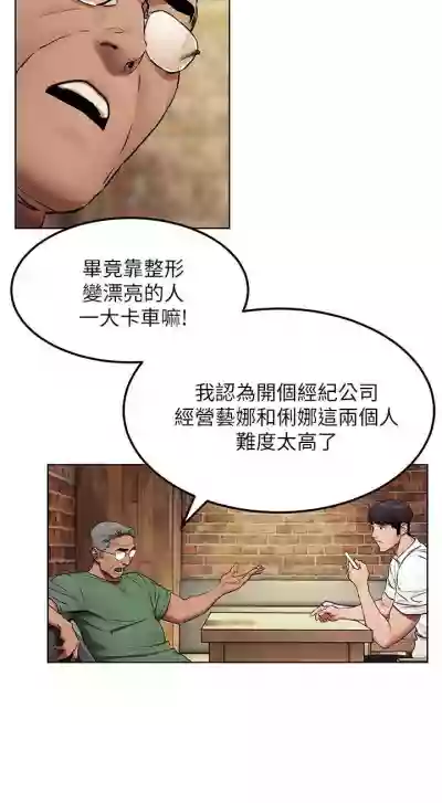 无声的战争 123-141 CHI hentai