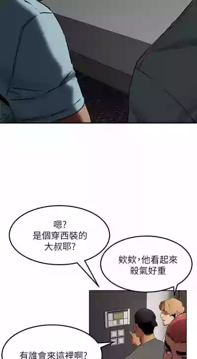 无声的战争 123-141 CHI hentai