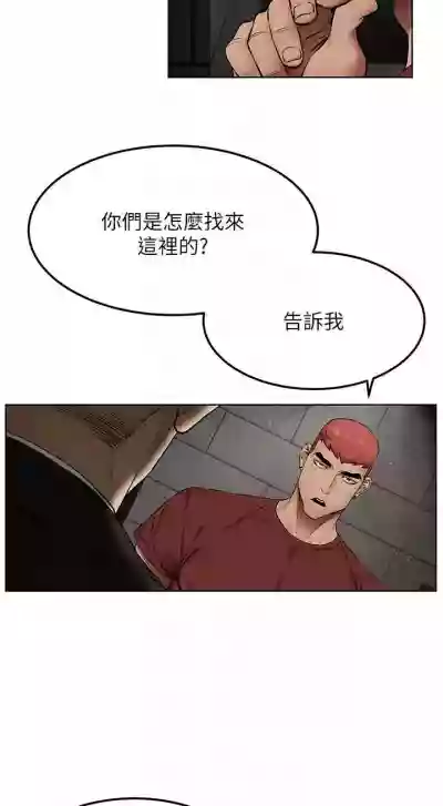 无声的战争 123-141 CHI hentai