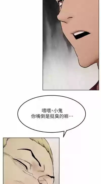 无声的战争 123-141 CHI hentai