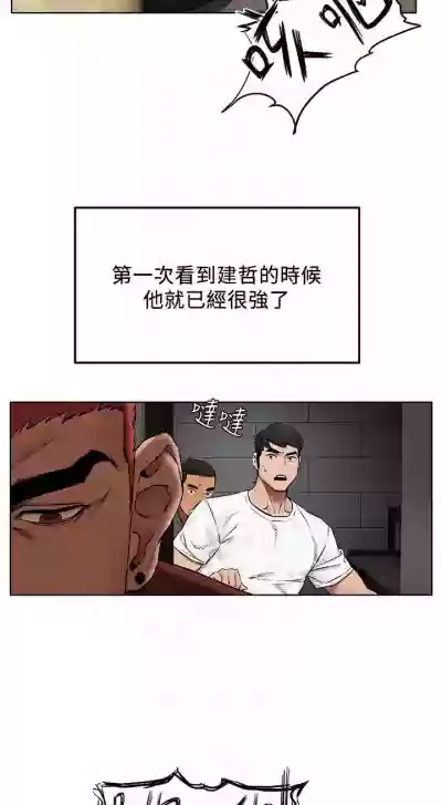 无声的战争 123-141 CHI hentai