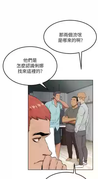 无声的战争 123-141 CHI hentai