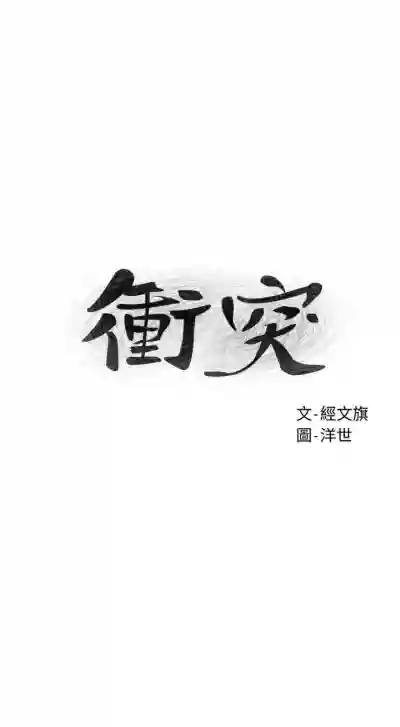 无声的战争 123-141 CHI hentai