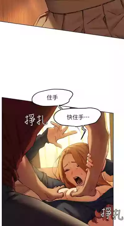 无声的战争 123-141 CHI hentai