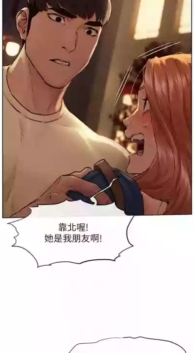 无声的战争 123-141 CHI hentai