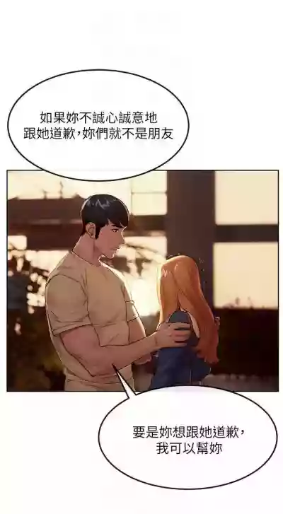 无声的战争 123-141 CHI hentai