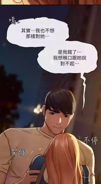 无声的战争 123-141 CHI hentai