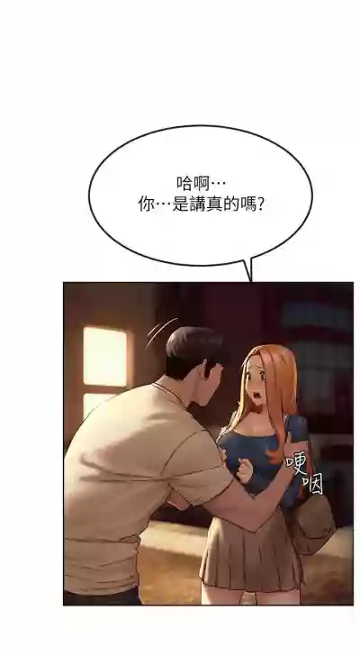 无声的战争 123-141 CHI hentai