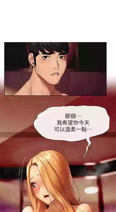 无声的战争 123-141 CHI hentai