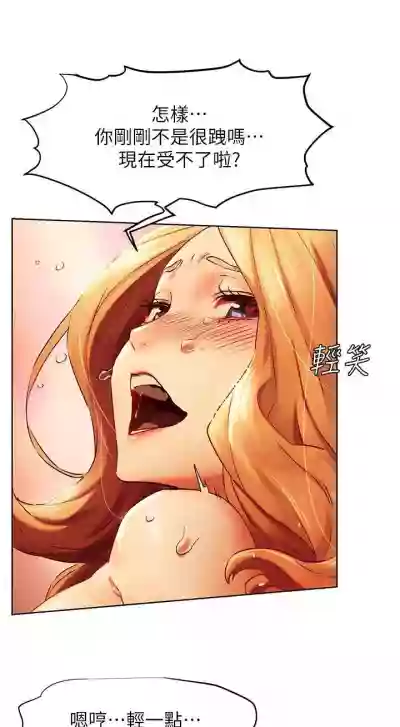 无声的战争 123-141 CHI hentai