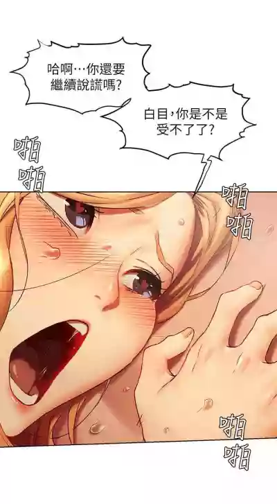 无声的战争 123-141 CHI hentai