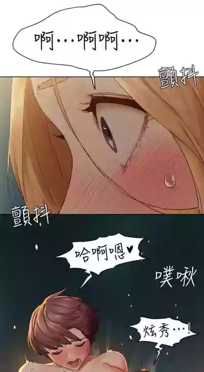 无声的战争 123-141 CHI hentai