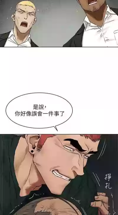 无声的战争 123-141 CHI hentai