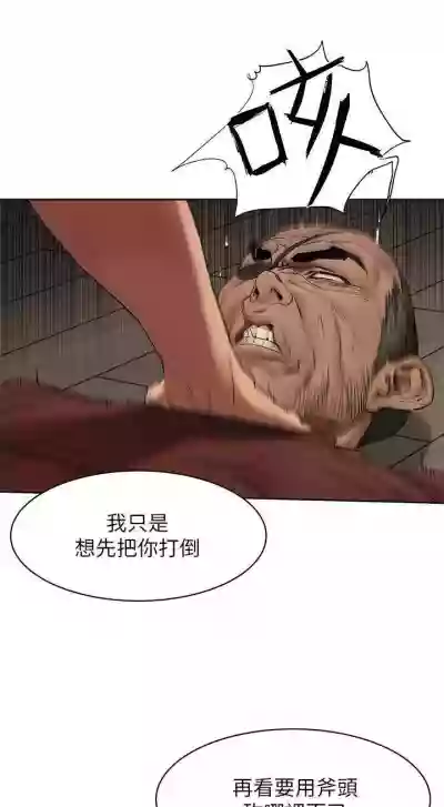 无声的战争 123-141 CHI hentai