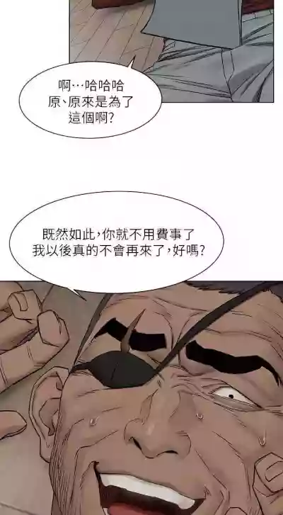 无声的战争 123-141 CHI hentai