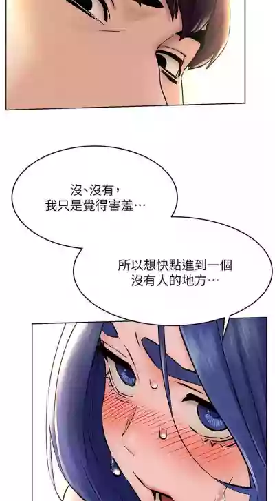 无声的战争 123-141 CHI hentai