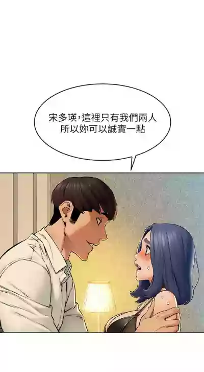 无声的战争 123-141 CHI hentai