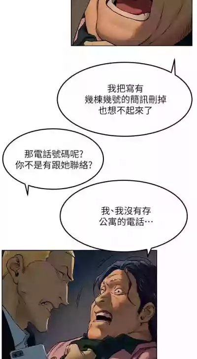 无声的战争 123-141 CHI hentai