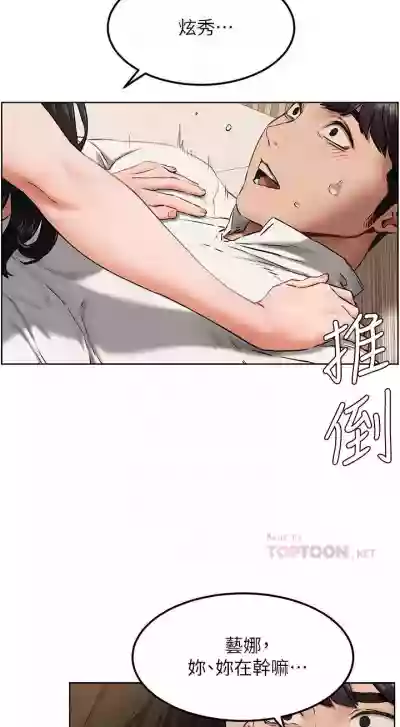 无声的战争 123-141 CHI hentai