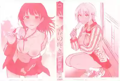 Haru no Uzuki - Spring Aches hentai