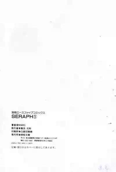 Seraph Vol.1 hentai
