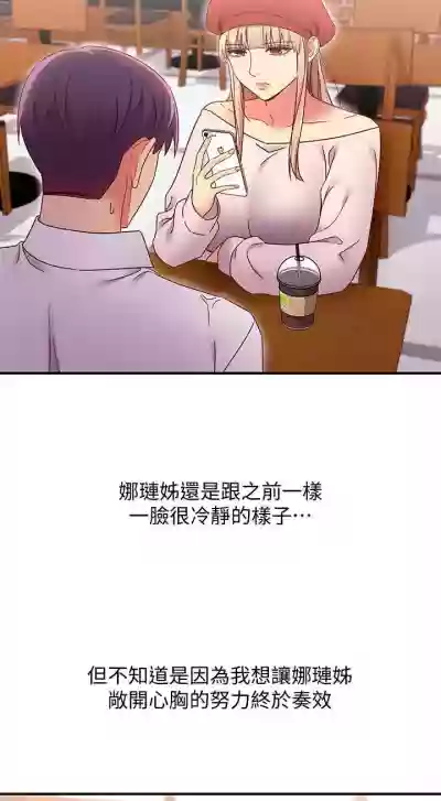 我媽媽的朋友 61manhwas-raw hentai