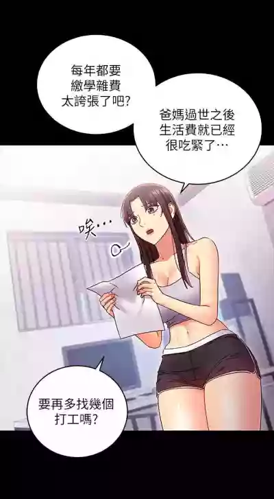 我媽媽的朋友 61manhwas-raw hentai