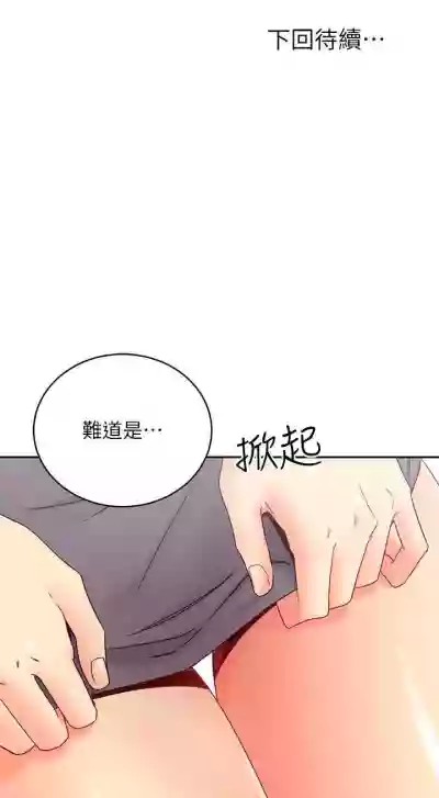 我媽媽的朋友 61manhwas-raw hentai