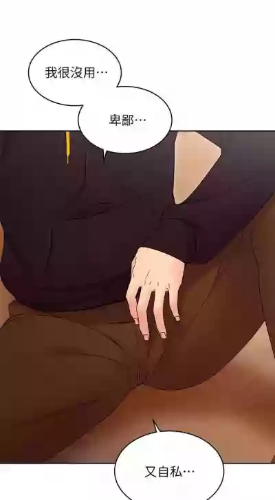 我媽媽的朋友 61manhwas-raw hentai