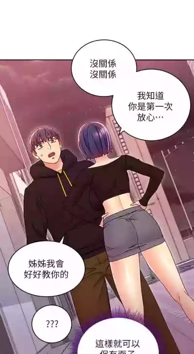 我媽媽的朋友 61manhwas-raw hentai