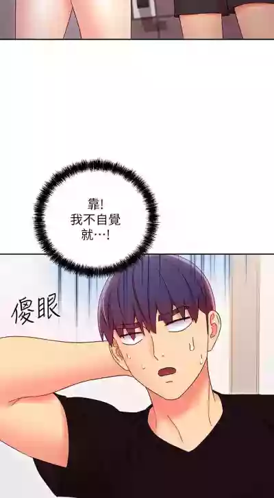 我媽媽的朋友 61manhwas-raw hentai