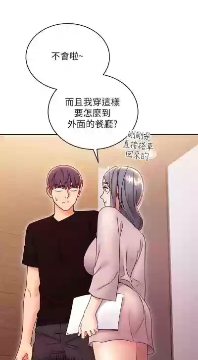 我媽媽的朋友 61manhwas-raw hentai